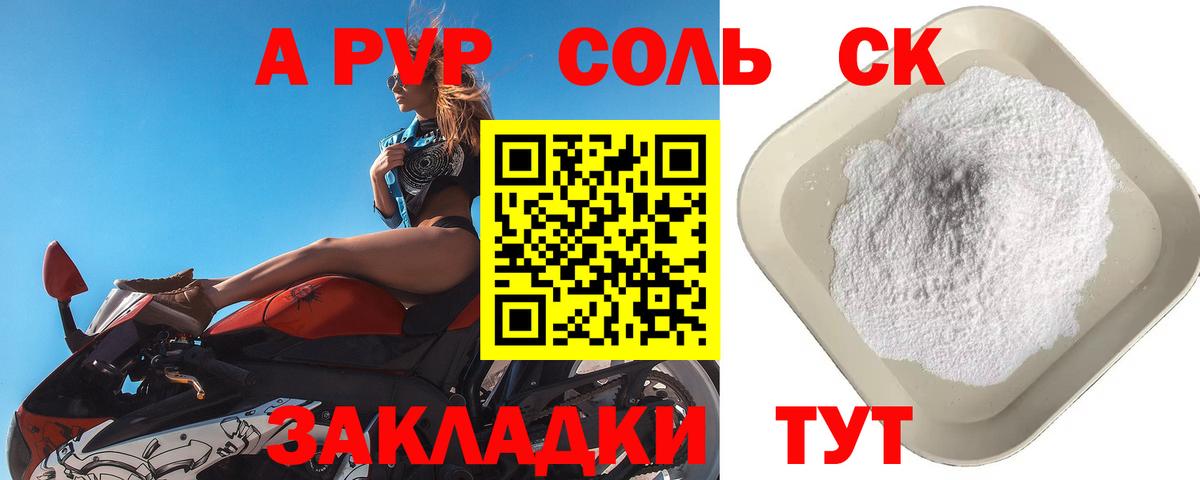 Alfa_PVP Crystall  Вход с VPN  Благовещенск 