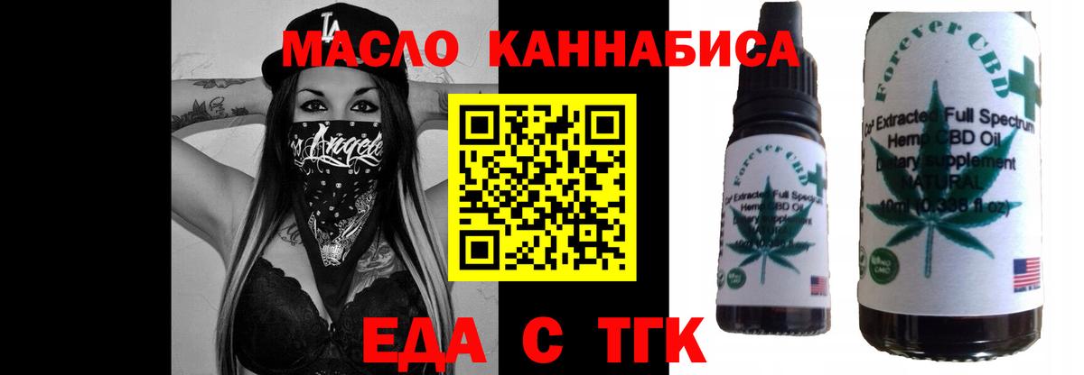 Cannafood марихуана  Вход с VPN  Благовещенск 