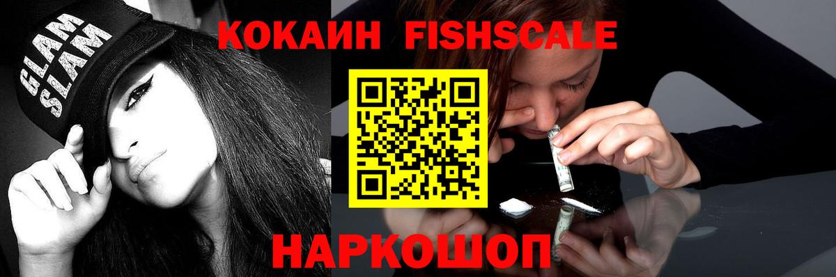 КОКАИН Эквадор Благовещенск
