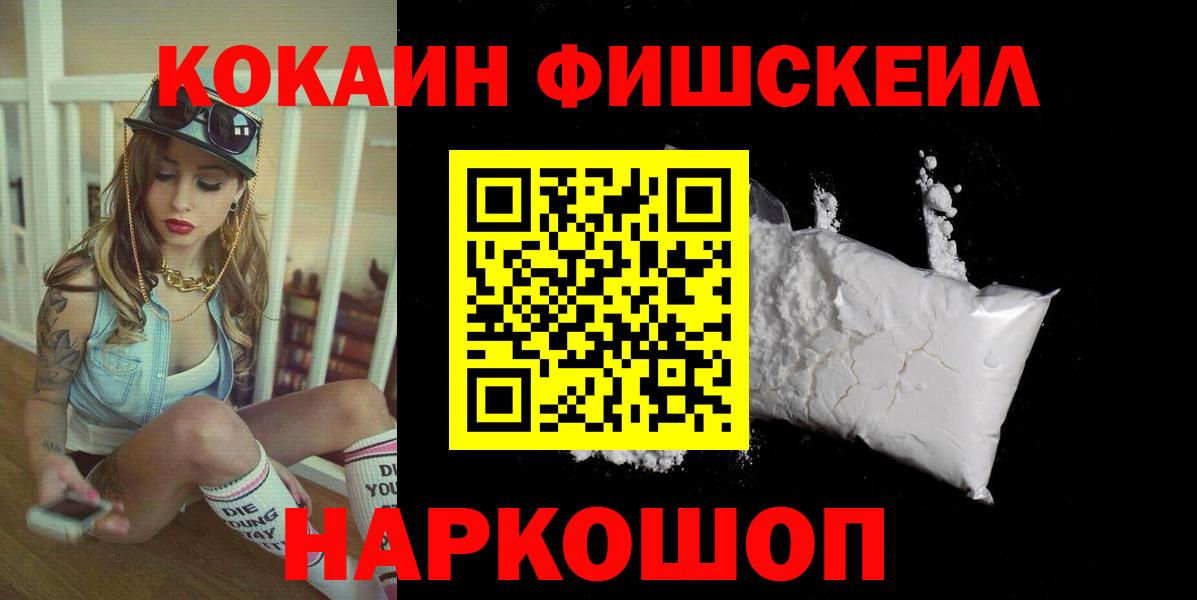 Кокаин  КОКАИН Боливия  Вход с VPN  Благовещенск  Кокаин Columbia 