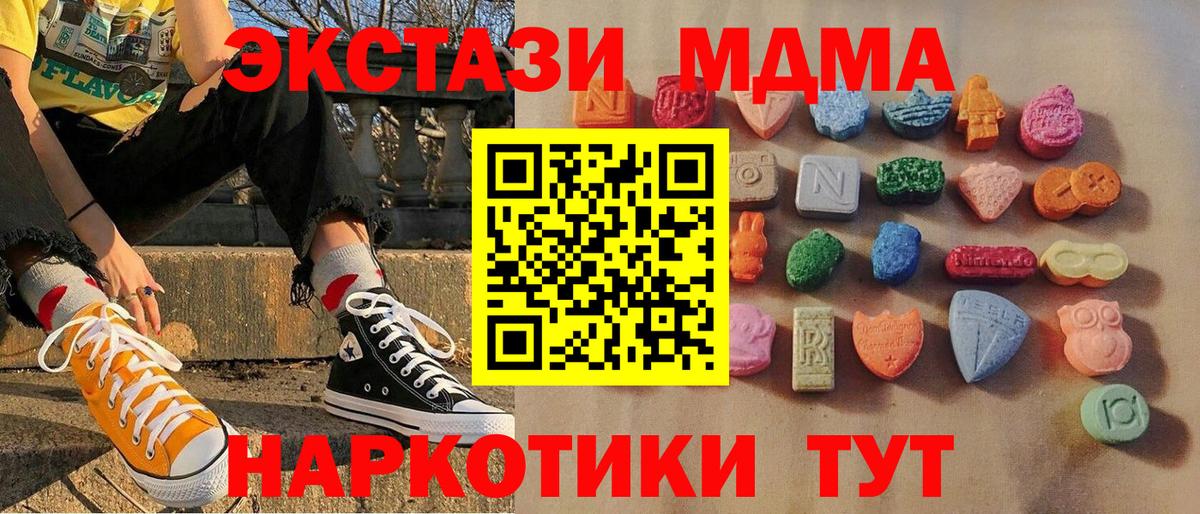 что такое   Ecstasy 99%  Вход с VPN  ЭКСТАЗИ Philipp Plein  Благовещенск 