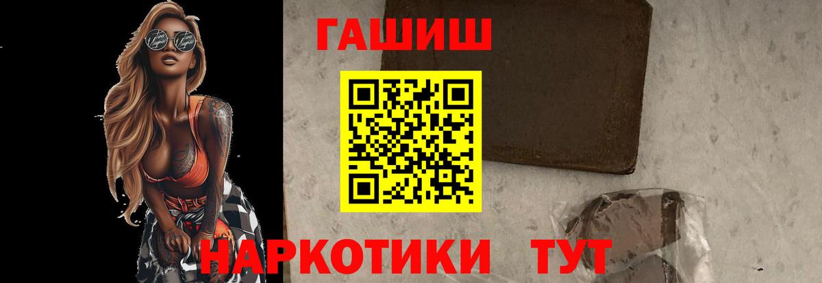 ГАШ AMNESIA HAZE  ГАШ VHQ  Вход с VPN  ГАШИШ  Благовещенск 