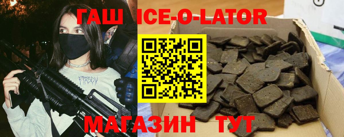Канабис Благовещенск