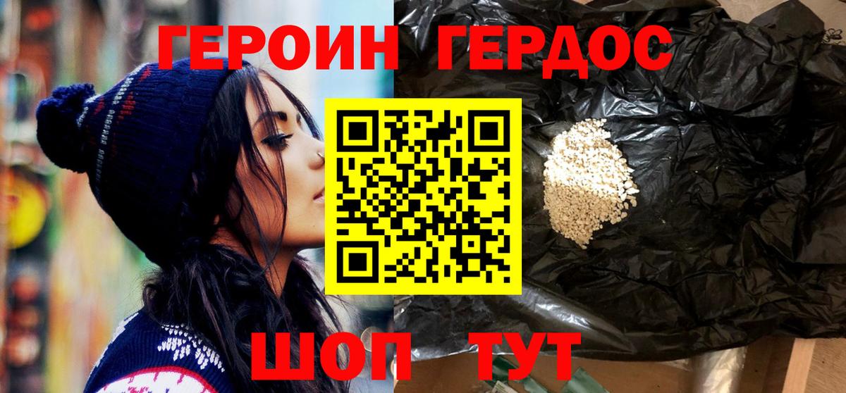 ГЕРОИН Афган  Вход с VPN  Благовещенск 