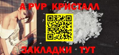 стафф Кинель