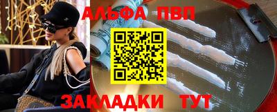 стафф Кинель