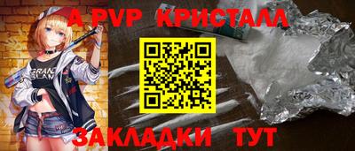 стафф Кинель
