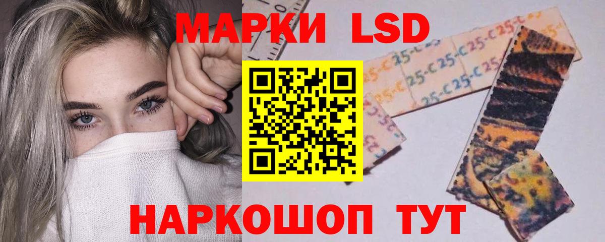 Благовещенск  LSD-25 экстази ecstasy  ЛСД экстази  Вход с VPN 
