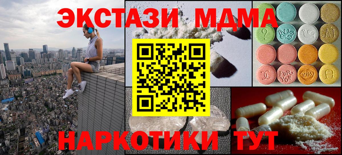 Благовещенск  MDMA VHQ  Вход с VPN  MDMA  МДМА crystal 
