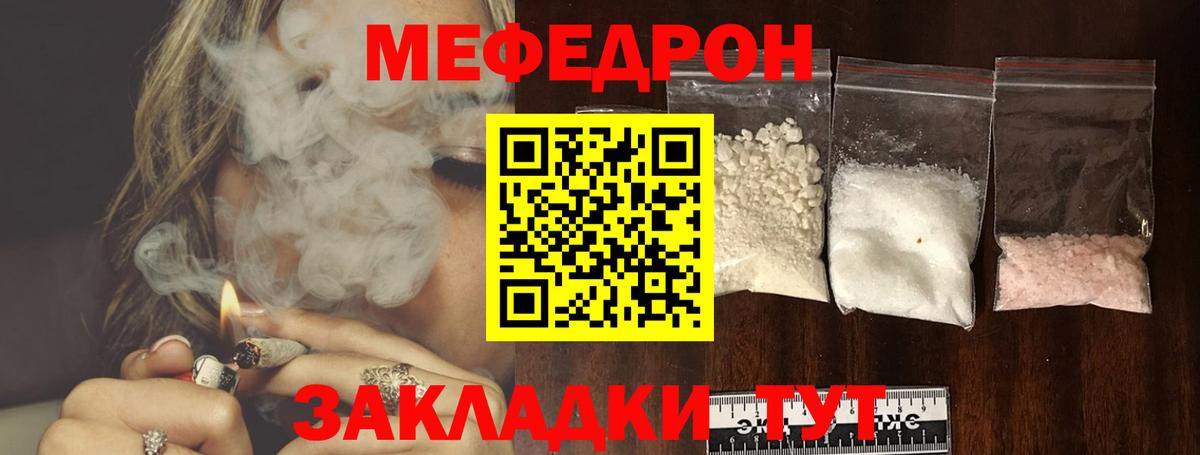 Мефедрон 4 MMC  МЕФ 4 MMC  МЯУ-МЯУ  Благовещенск  МЯУ-МЯУ  Вход с VPN 