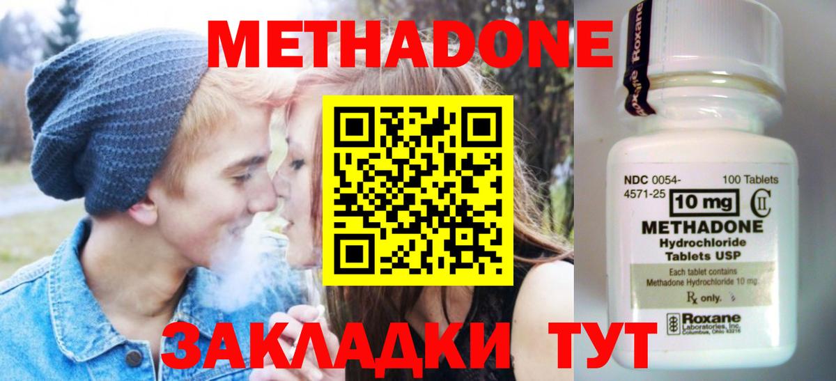 OMG маркетплейс  МЕТАДОН мёд  Вход с VPN  Благовещенск  МЕТАДОН methadone 