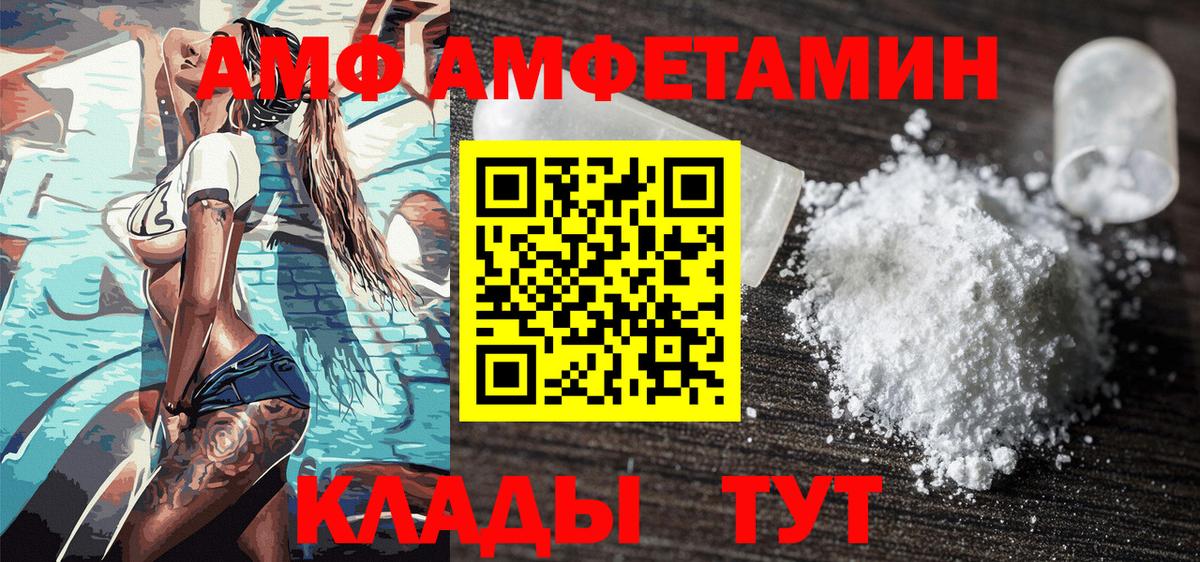 МЕТАМФЕТАМИН Декстрометамфетамин 99.9%  МЕТАМФЕТАМИН  Благовещенск  Вход с VPN 