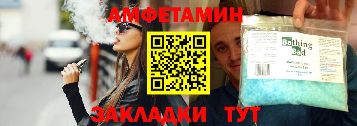 Первитин кристалл Благовещенск