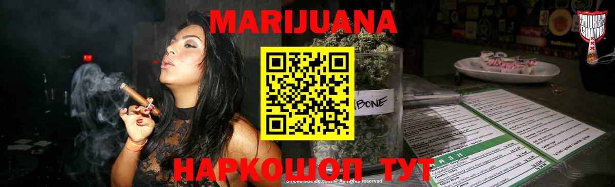 Каннабис Bruce Banner Благовещенск